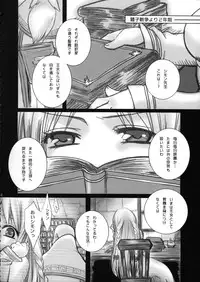 (C72) [Princess Heart (Amami Yukino)] Imitation (Final Fantasy Tactics)