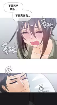 HouseHold Affairs 【卞赤鲤个人汉化】1~34话（持续更新中）