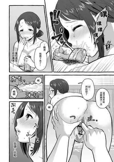 Himeda Mariko 30-sai | 姬田鞠子 30歳