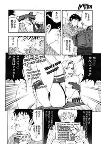 COMIC MUJIN 2008-05