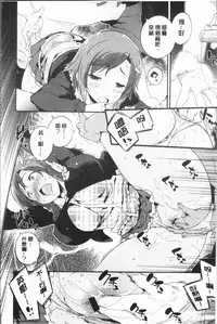 [Petenshi] Torokeru Onnanoko - Melting Girls [Chinese]