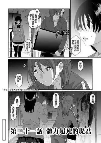 Itaiamai | 痛苦的甜蜜 Ch. 1-22
