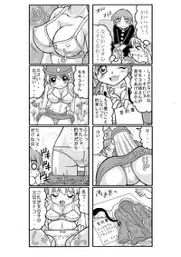 [Tangerine Ward] 濡れ濡れポリス・豊満婦警のエッチな事件簿1