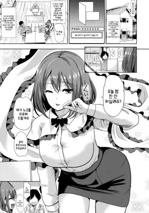 Touhou Deisuikan 9 Nagae Iku