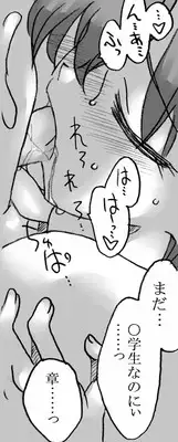 [Ribons Nights (Kyouno Aki)] ITOKONOAKIRA 2