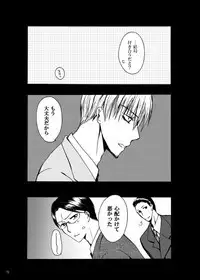 Tebanashi Taiyou - Last Part