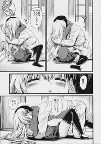 [Maniac Street (Black Olive)] ScapeGoat (Toradora!)