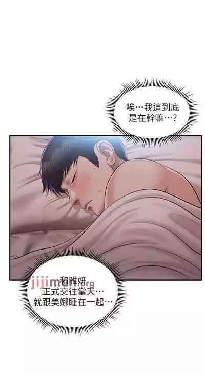 【周三连载】纯情的崩坏（作者：Aru&色色思想） 第1~30话