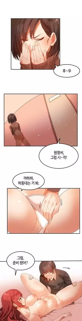 Hari's Lumpy Sharehouse Ch.0-18