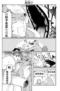 ishuzokugengogakunyuumon