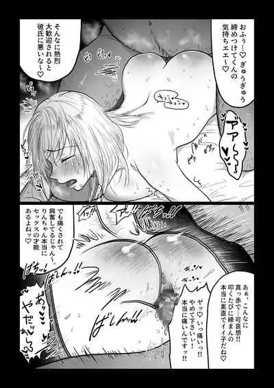 [Nanahara Mitsuru] Nagasare Joshi 4 Date no Aima ni Hen