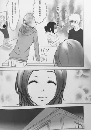 Two Hearts You're not alone #2 - Orihime Hen-