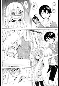 [Akatsuki Myuuto] Natsumitsu x Harem + Melonbooks Gentei Shousasshi