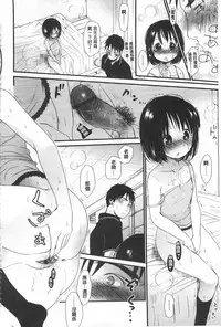 [Okada Kou] Sensei to, Watashi to. Jou | 體育老師與、好色的我。上 [Chinese]