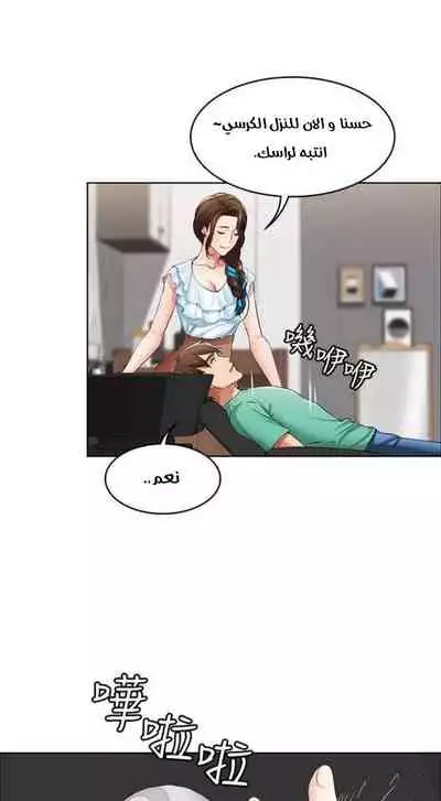 寄宿日記 يوميات الصعود 3