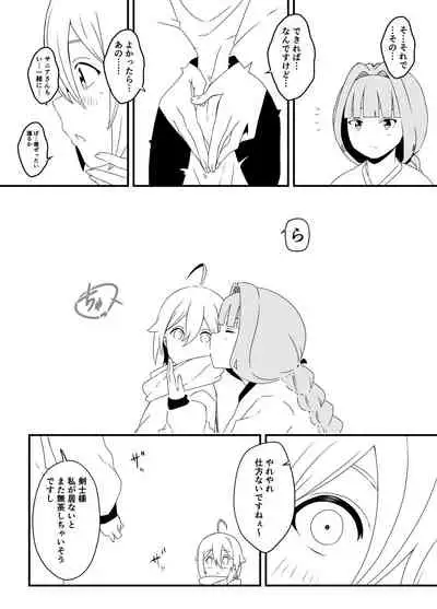 [せなか] 回復魔法をキメて子作りしまくった結果 世界を救えるくらい強くなった話。