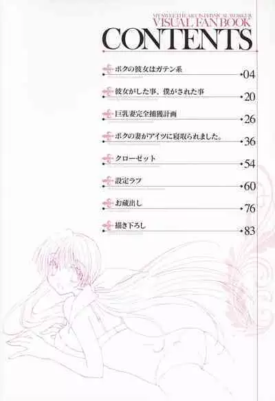 My Sweetheart is Physical Worker VISUAL FAN BOOK