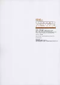 (C94) [Tsukiyo no Yume (Yunoka Gashuu)] Keisei no Film Noir Prepared