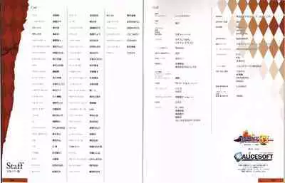 Rance 3 - Leazas Kanraku - Settei Shiryou Rough Gashuu