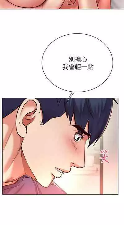 【周三连载】超市的漂亮姐姐（作者：北鼻&逃兵） 第1~74话