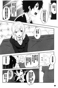 [Yomotsuka Tsukasa] Junai Practice - The Practice Of Charming Love | 潤愛的反覆練習 [Chinese]