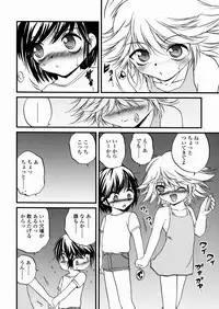 [Saeki Takao] Shoujo Kanbetsusho