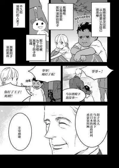 MY PRINCE | 我的王子大人 Ch.1-6