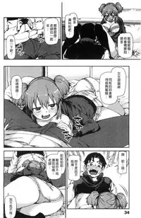 [Akitsuki Itsuki] Kitto Muchuu ni naru [Chinese]