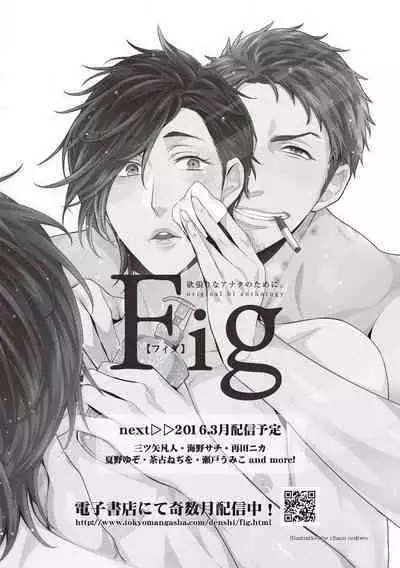 Hatomugi Batake de Tsukamaete - The Catcher in the Hato