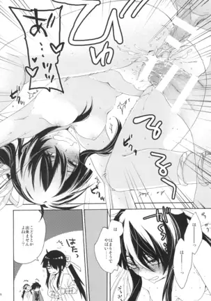 Ofuda ga Areba Nandemo Dekita