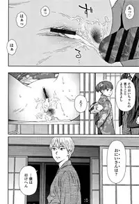 [Higashiyama Show] Implicity 2