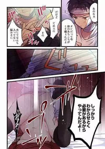 [Hibiki Mio] Even if you call it love 01-23