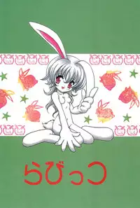 (SC5) [Rabbits (Akatsuki)] Akatsuki Teikoku 3 (Cardcaptor Sakura)
