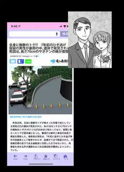 BEYOND ~ Aisubeki Kanata no Hitobito 4