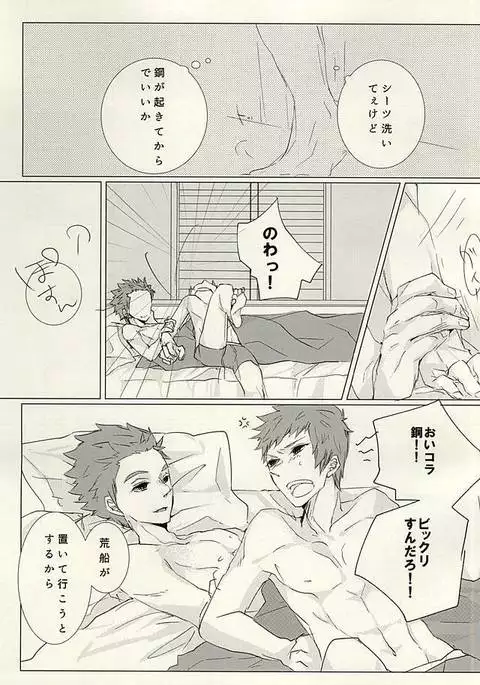 ゆめゆめゆえにハピネス