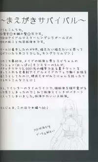 (C83) [Shin Hijiridou Honpo (Hijiri Tsukasa)] Neko Takumi (THE iDOLM@STER)