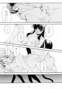 (Sougetsusai 02) [RYU-SEKI-DO (Nagare Hyougo)] Gekka Youjo (Tsukihime)