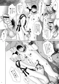 [Ice Pink (Norimatsu Nanami)] Koi no Fruit Punch [Digital]