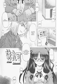 [Yokoi Rego] Patchwork (English)