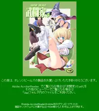 [Orange Peels (2-gou, Ore P 1-gou)] Butouka vs. (Dragon Quest III) [Digital]