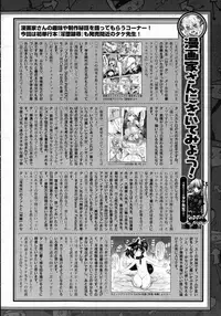 COMIC Unreal 2015-10 Vol.57