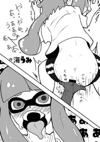 [Kemoyuru (Akahito)] Ikaodori (Splatoon) [Digital]