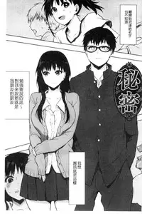 [Uekan] Suki no Sign wa | 喜歡的徵兆是？ [Chinese]