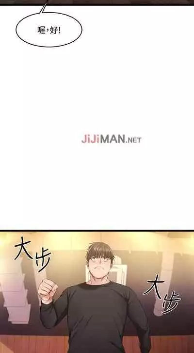 【周五连载】我的好友太超过!（作者：揮羚羊&金鈕扣） 第1~22话