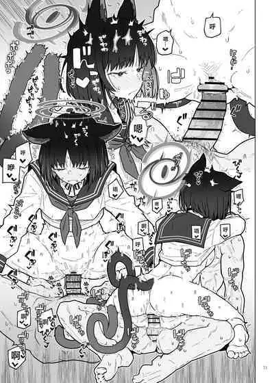 BluArch Icha Love Ero Goudou "Zetsurin Taisai Kouyasai" | 蔚蓝档案浓密恩爱エロ合同「绝伦大祭 后夜祭」