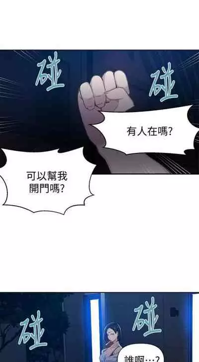 [週六] [美娜讚 & 鋼鐵王] 秘密教學 1-69 官方中文（連載中）