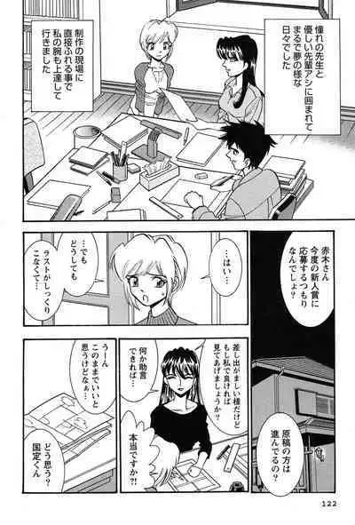 Bambina Oiroke Battle Hen