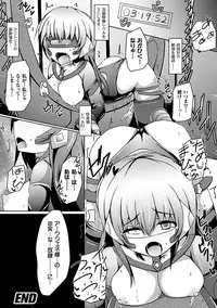 [Anthology] Kikaikan de Monzetsu Iki Jigoku! Vol. 3 [Digital]