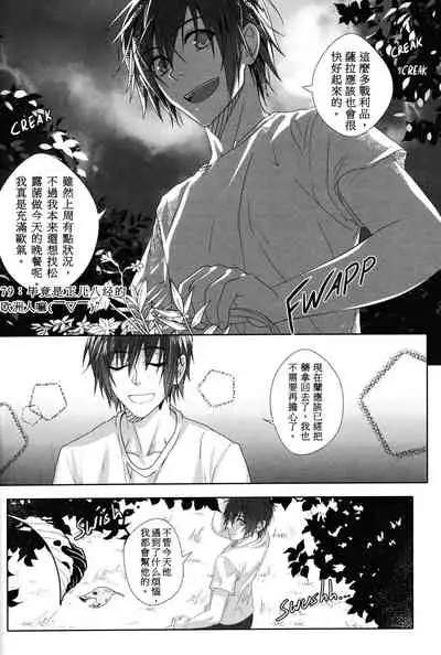 [Laovaan] Big Bad Wolf|大灰狼 [Chinese] [男女搭配干活不累双人汉化]