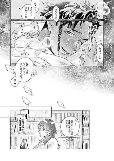 [Harinezuminojirenma [Mochiwakamaru] Sui - to - Majikku - Panikku (Fire Emblem: Three Houses)